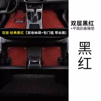 敬平专用 于吉利帝豪gl脚垫全包围2019款帝豪gl丝圈汽车脚垫改装饰 [黑红+黑红双层脚垫]+[黑红平面后备箱垫] 平