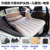 敬平2020款新适用吉利缤瑞汽车载充气床垫后排后座睡垫轿车旅行床 升级款卡奇米护头档+儿童档+车 平