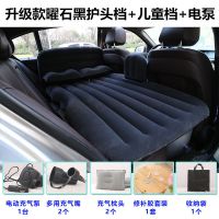 敬平2020款新适用吉利缤瑞汽车载充气床垫后排后座睡垫轿车旅行床 升级款曜石黑护头档+儿童档+车 平