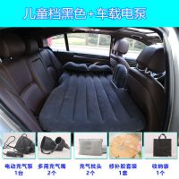 敬平2020款新适用吉利缤瑞汽车载充气床垫后排后座睡垫轿车旅行床 植绒分体儿童档黑色+车载电泵 平