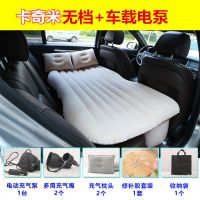敬平2020款新适用吉利缤瑞汽车载充气床垫后排后座睡垫轿车旅行床 植绒分体无档卡奇米+车载电泵 平