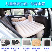 敬平2020款新适用吉利缤瑞汽车载充气床垫后排后座睡垫轿车旅行床 植绒分体儿童档米白色+车载电泵 平
