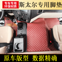 大货车脚垫 重汽D7B重卡专用新老王全包围脚垫 斯太尔新款牵引车(咖啡色)单层