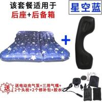 敬平丰田普拉多RAV4汉兰达陆巡汽车载充气床垫 SUV后备箱气垫床旅行床 新款牛津布星星46分 标配+间隙垫 后排座+ 