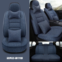 敬平新款比亚迪宋pro秦pro唐元新能源汽车座套全包围四季通用亚麻坐垫 藏青 豪华版 平