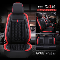 敬平2019款19汽车坐垫四季通用18丰田卡罗拉双擎座套全包围冰丝座椅套 标准版 黑红色 平