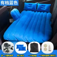 敬平车载旅行床通用款轿车中后排坐睡觉休息垫约会小汽车折叠充气床垫 蓝色条纹植绒有档充气床加厚款 平