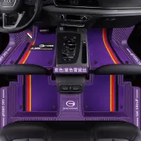 2019款广汽gs4传奇 gs5 ga4 gs3 gs7 gs8 ga6全包围汽车脚垫 [双层-包门槛]横纹紫色皮革+紫