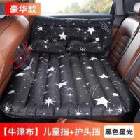 敬平沃尔沃xc90/s60l/xc60/s90新能源专用汽车载充气床垫后排睡觉 [牛津面料]星月黑-带护头挡 儿童 