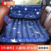 敬平沃尔沃xc90/s60l/xc60/s90新能源专用汽车载充气床垫后排睡觉 [牛津面料]星月蓝-带护头挡 儿童 