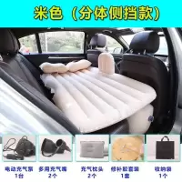 敬平车载充气床汽车后排睡床旅行床垫轿车睡垫后座气垫床车内睡觉床 J54-植绒有档分体米色+车载电泵 平