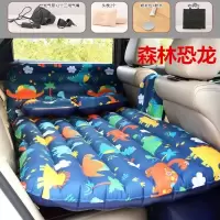 敬平车载充气床汽车后排睡床旅行床垫轿车睡垫后座气垫床车内睡觉床 B49-牛津布护头档恐龙+车载电泵 平