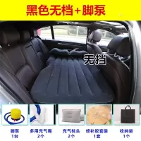 敬平车载充气床汽车后排睡床旅行床垫轿车睡垫后座气垫床车内睡觉床 M41-分体植绒无档黑(送脚泵) 平