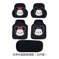 汽车脚垫通用易清洗车内防滑脚踏垫子可爱卡通车载地毯四季通用 米其米尼脚垫搭配(五件套)