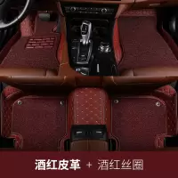 敬平江淮s2瑞风s3专用s4全包围s5嘉悦a5汽车脚垫s7和悦rs手动挡b15a30 [双层全包围]酒红皮革+酒红丝圈(