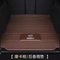 敬平适用吉利2020款博越 博瑞ge帝豪缤瑞远景x6 x3缤越全包围汽车脚垫 摩卡棕[后备箱主垫]拍下请备注车型年份