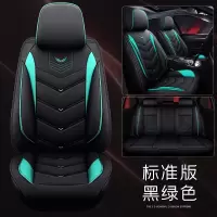 敬平新起亚K3 K4 K5 KX3 KX5狮跑焕驰智跑汽车座套全包围座椅套坐垫套 黑绿色 标准版(全皮款)