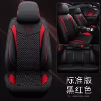 敬平新起亚K3 K4 K5 KX3 KX5狮跑焕驰智跑汽车座套全包围座椅套坐垫套 黑红色 标准版(冰丝款)