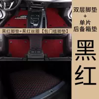 敬平19款福特领界脚垫2019专车专用全包围改装饰原厂江铃汽车用品丝圈 [双层包门槛]黑红+黑红+包门槛脚垫+单片后备箱