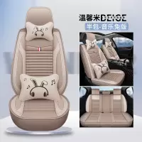 敬平汽车座套东风风神奕炫A30 A60 AX3 AX4 AX5全包四季通用亚麻坐垫 米色音乐兔M08(半生) 平