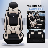 敬平汽车座套东风风神奕炫A30 A60 AX3 AX4 AX5全包四季通用亚麻坐垫 黑色音乐兔M08(全生) 平