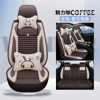 敬平汽车座套东风风神奕炫A30 A60 AX3 AX4 AX5全包四季通用亚麻坐垫 咖色音乐兔M08(全生) 平