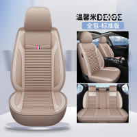 敬平汽车座套东风风神奕炫A30 A60 AX3 AX4 AX5全包四季通用亚麻坐垫 米色标准M08(全生) 平