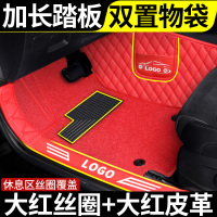 敬平中华骏捷frv尊驰h330老款h530汽车脚垫h230全包围fsv地毯式车垫子 [双层包门槛]