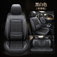 2019款夏季冰丝汽车坐垫标致新408 308 301 307 508四季通用座套 黑白色-标准版
