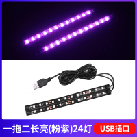 敬平车内改装汽车usb脚底气氛灯led装饰灯内饰灯七彩音乐节奏灯 24灯 一拖二[粉紫常汽车灯