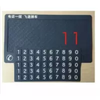 敬平厂家自销汽车临时停车牌车用置物垫卡通公仔创意车载防滑垫挪车牌 蓝色光板 11号