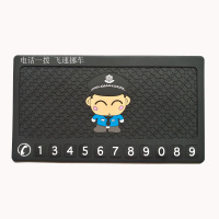 敬平厂家自销汽车临时停车牌车用置物垫卡通公仔创意车载防滑垫挪车牌 典雅黑色男卡通 10号