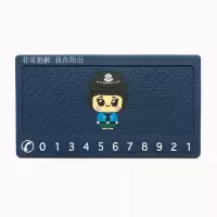 敬平厂家自销汽车临时停车牌车用置物垫卡通公仔创意车载防滑垫挪车牌 蓝色女卡通 9号