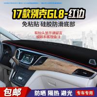 敬平别克新凯越新英朗新君威汽车专用内饰防尘防晒后橱窗垫防滑避光垫 17款GL8(左上角带抬显防滑垫