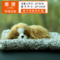 敬平汽车用品卡通公仔仿真狗车内饰品摆件个性创意可爱车载车内竹炭包 查理-小号[不含纳米矿晶] 平挂摆件