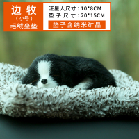 敬平汽车用品卡通公仔仿真狗车内饰品摆件个性创意可爱车载车内竹炭包 边牧犬-小号[含纳米矿晶] 平挂摆件
