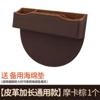 敬平汽车收纳盒座椅夹缝缝隙宝马3储物5系X1X3车载X5车内饰用品改装饰 缝隙储物盒 摩卡棕[送2块备用海绵] 平储物箱