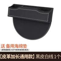 敬平汽车收纳盒座椅夹缝缝隙宝马3储物5系X1X3车载X5车内饰用品改装饰 缝隙储物盒 黑色白线[黑储物箱