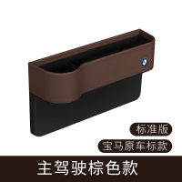 敬平宝马5系座椅缝隙储物盒3系X1X3X2内饰改装用品汽车夹缝收纳置物盒 座椅储物盒标准版主驾驶摩储物箱