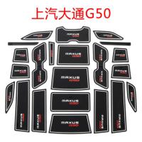 敬平上汽车载水杯垫 汽车内饰改装装饰用品车贴配件防滑垫 大通G50 黑白荧光 平