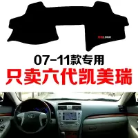 敬平老款丰田六代凯美瑞专用汽车中控台仪表台避光垫防晒防滑垫遮阳垫 07-11款六代凯美瑞防滑款-黑边 平
