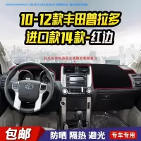 敬平丰田凯美瑞 雷凌汽车内饰改装饰中控仪表台避光垫防晒遮阳防滑垫 10-12款/进口14款丰田普拉