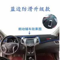 敬平奇瑞老款E3专用配件汽车中控台仪表台盘避光垫防晒垫防滑垫遮阳垫 奇瑞E3防滑升级款[宝石蓝]
