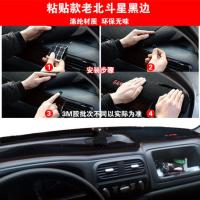 敬平铃木老款北斗星e+汽车仪表台盘防尘隔热防晒垫避光垫中控台防滑垫 普通粘贴款[带时钟老款北斗星]
