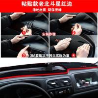 敬平铃木老款北斗星e+汽车仪表台盘防尘隔热防晒垫避光垫中控台防滑垫 普通粘贴款[带时钟老款北斗星]