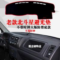 敬平铃木老款北斗星e+汽车仪表台盘防尘隔热防晒垫避光垫中控台防滑垫 防滑底[不带时钟老款北斗星]大