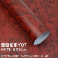 敬平汽车内饰改色膜仿木纹贴膜檀柚桃木中控仪表台改装饰贴纸亮面亚光 哑面木纹Y07 (1米*30车贴