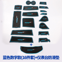 敬平东风防滑垫水杯垫装饰内饰汽车用品标志4008改装 门槽垫蓝色数字款+仪表台垫蓝边款