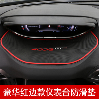 敬平东风防滑垫水杯垫装饰内饰汽车用品标志4008改装 仪表台垫红边款
