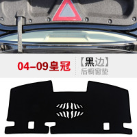 敬平丰田锐志皇冠老锐志改装专用汽车用品内饰配件防滑避光垫后橱窗垫 04-09皇冠[黑边]防滑垫